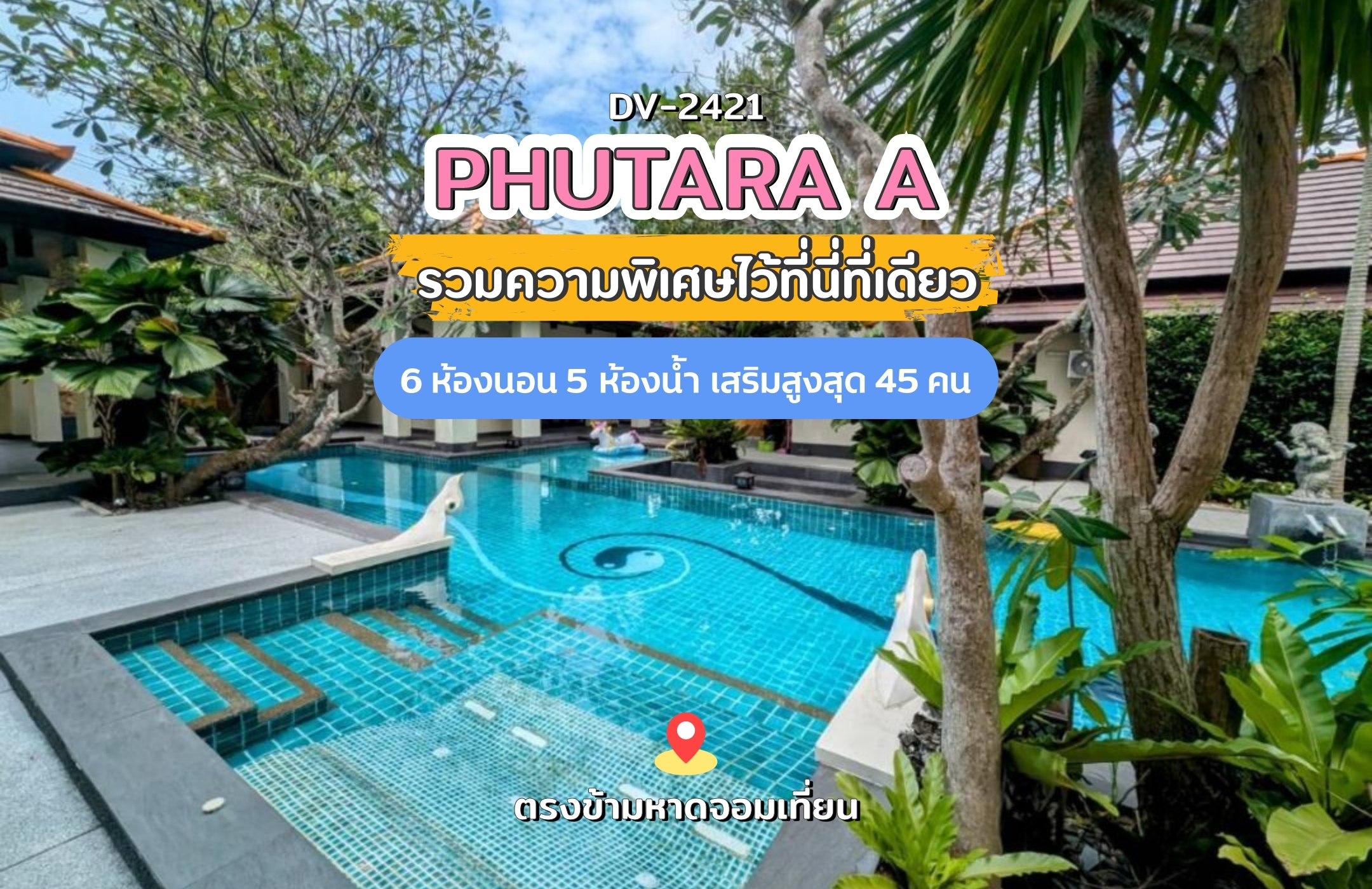 Phutara A พูลวิลล่าพัทยา