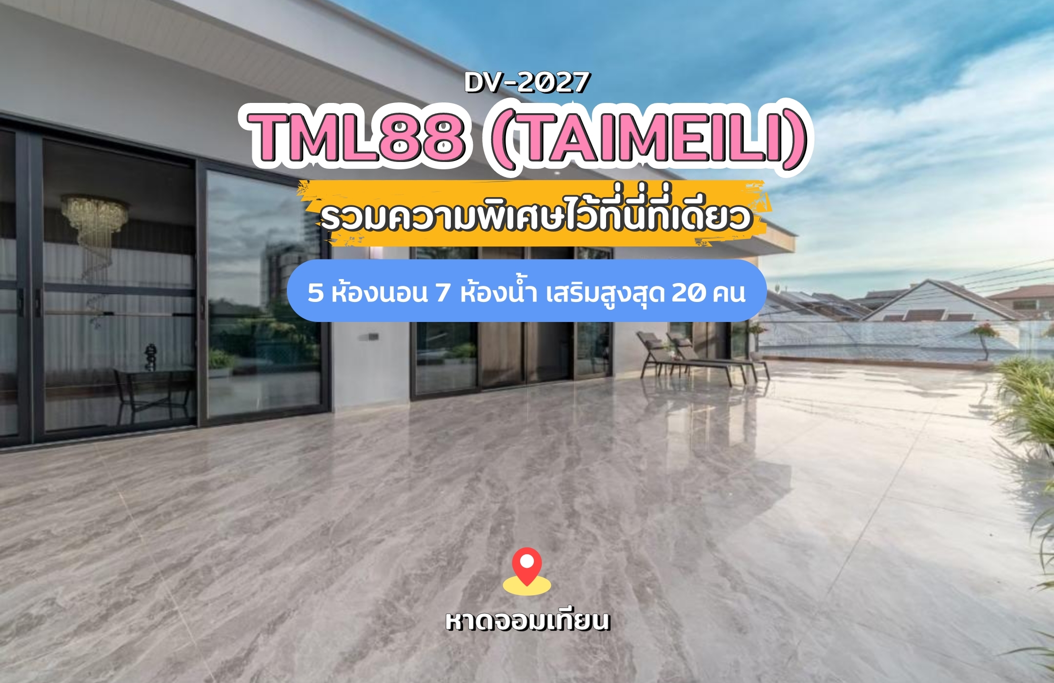 TML88 (TAIMEILI) พูลวิลล่าพัทยา