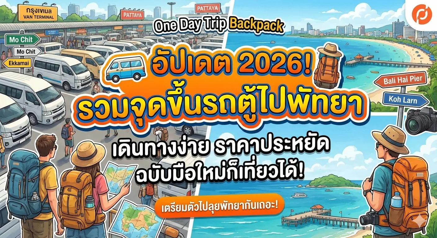 āļĢāļāļāļđāđāđāļāļāļąāļāļĒāļē